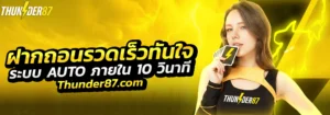 เว็บตรงไม่ผ่านเอเย่นต์ ฝากถอนไม่มีขั้นต่ำ สมัครสมาชิกใหม่ ฝาก 19 รับ 100 ล่าสุด 2026